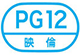 PG-12